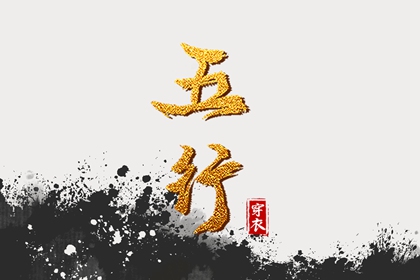 卦八字免费,算命测八字,八字枭神劫财,看八字测运势,生辰测命运