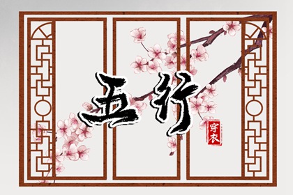 运程八字算命_八字水木两旺_善吉测八字算命